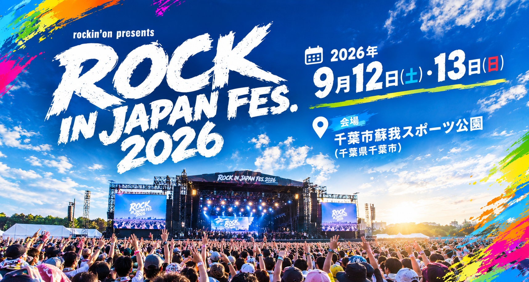 Concert Stage